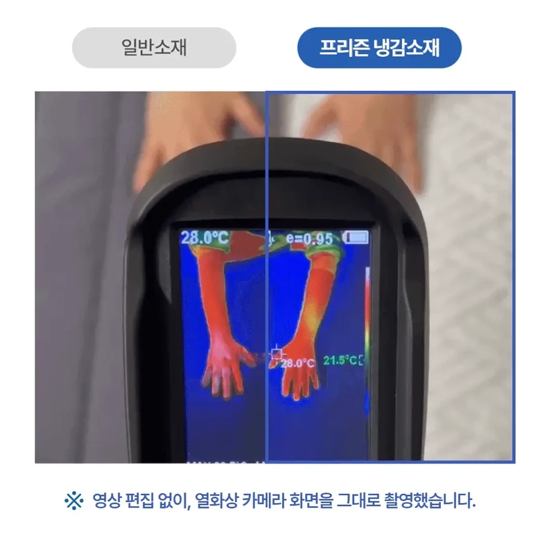쿨베어 국내생산 프리즌 여름 차가운 냉감패드 고정밴드 쿨매트 Detail