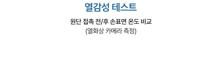 쿨베어 국내생산 프리즌 여름 차가운 냉감패드 고정밴드 쿨매트 Detail