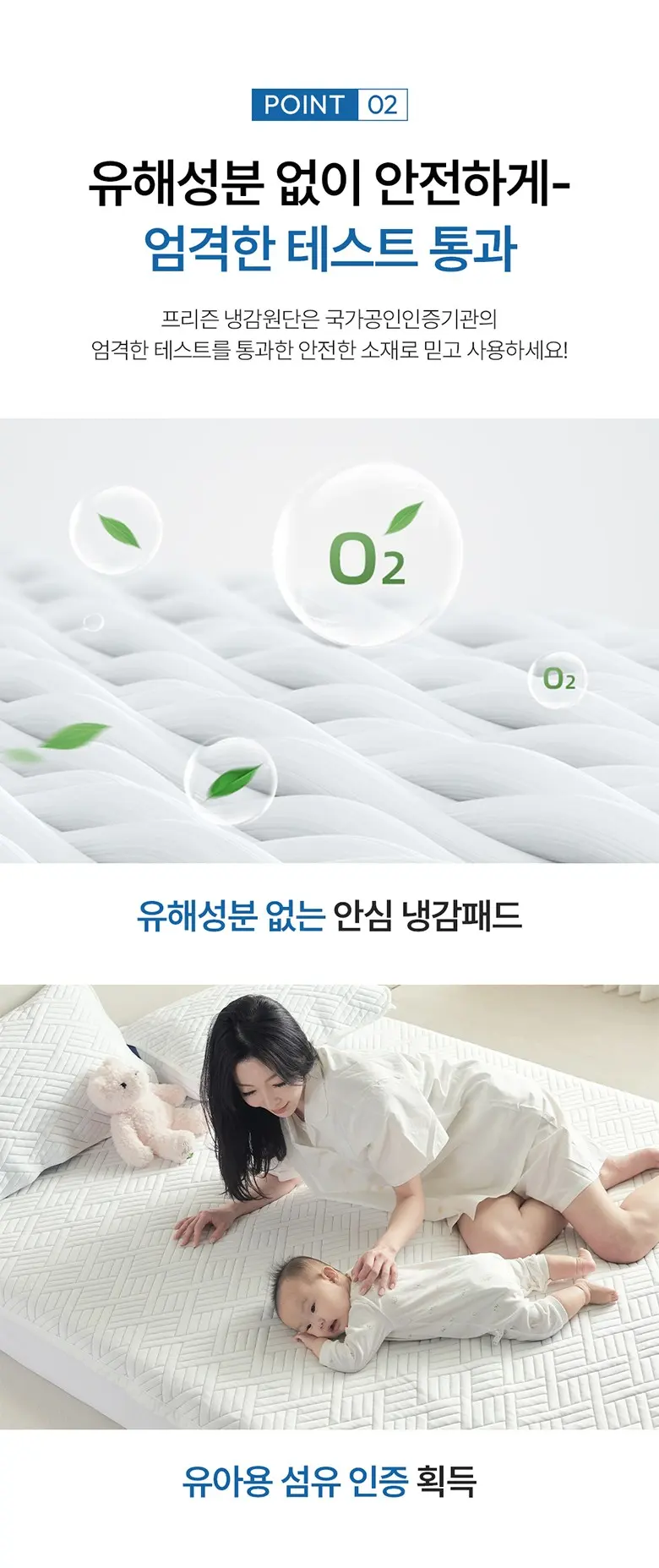 쿨베어 국내생산 프리즌 여름 차가운 냉감패드 고정밴드 쿨매트 Detail
