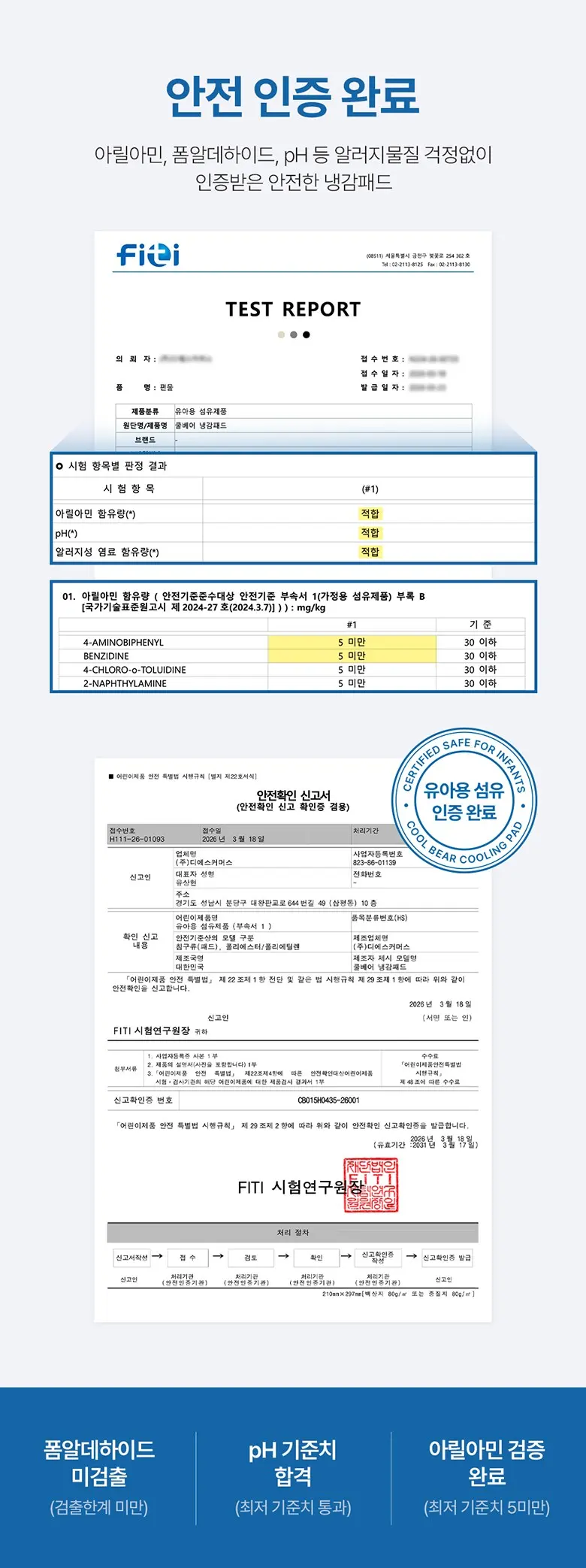 쿨베어 국내생산 프리즌 여름 차가운 냉감패드 고정밴드 쿨매트 Detail