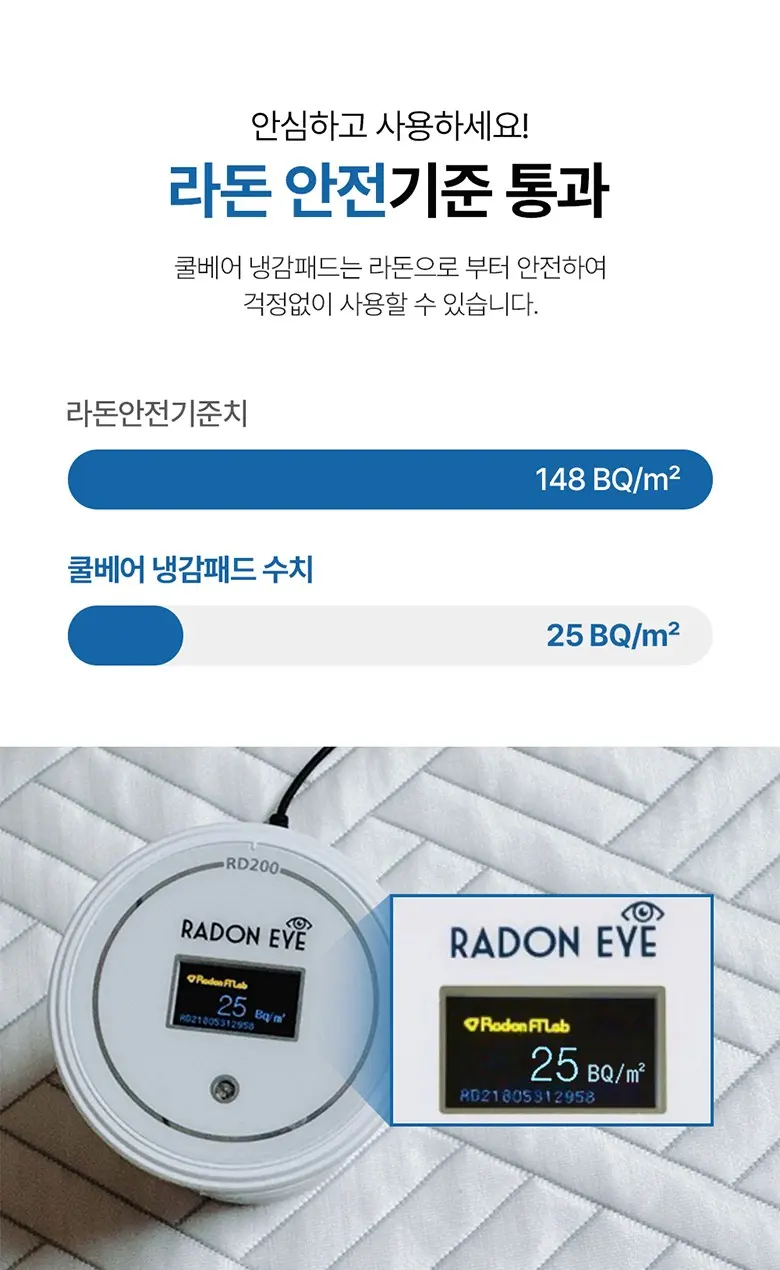 쿨베어 국내생산 프리즌 여름 차가운 냉감패드 고정밴드 쿨매트 Detail