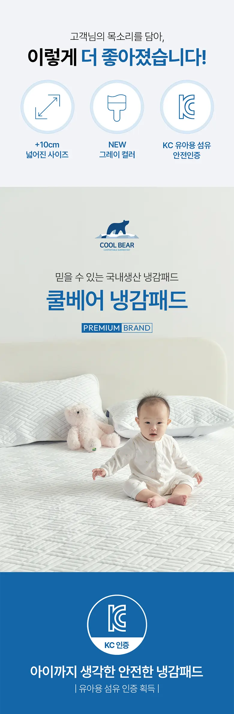 쿨베어 국내생산 프리즌 여름 차가운 냉감패드 고정밴드 쿨매트 Detail