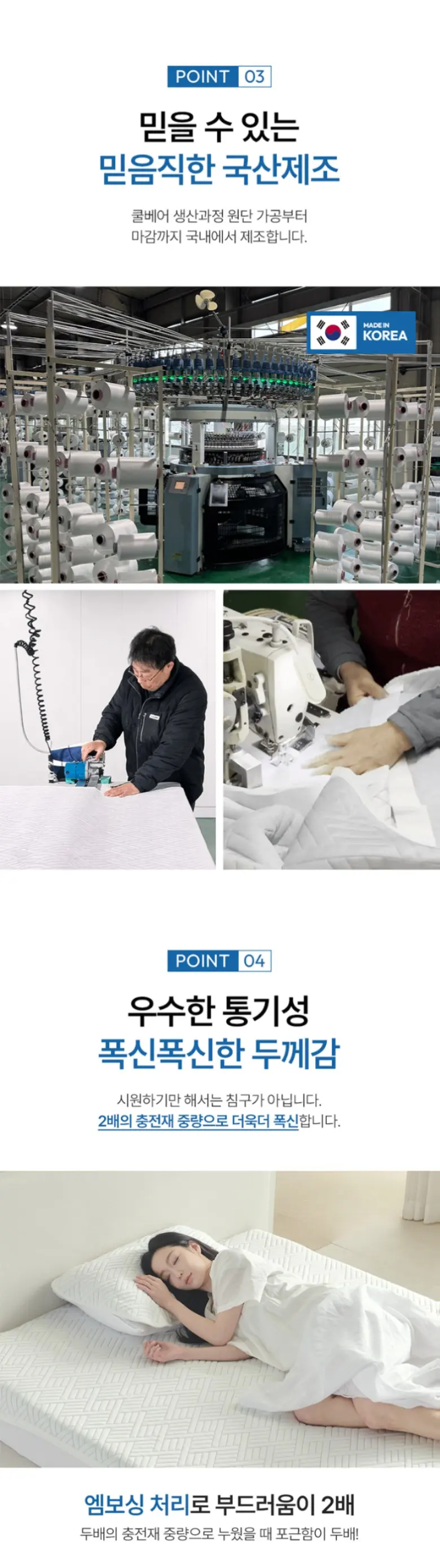 쿨베어 국내생산 프리즌 여름 차가운 냉감패드 고정밴드 쿨매트 Detail