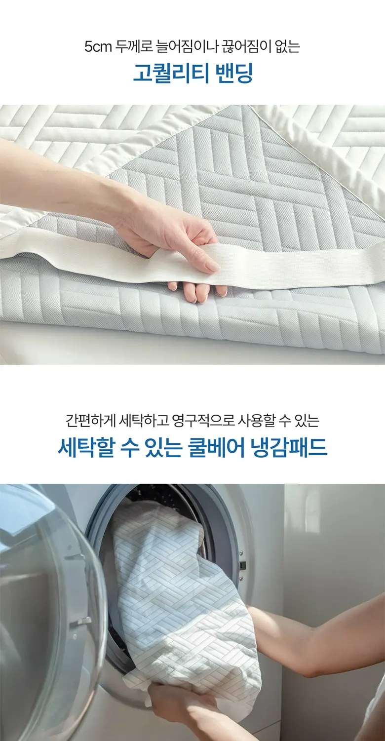 쿨베어 국내생산 프리즌 여름 차가운 냉감패드 고정밴드 쿨매트 Detail