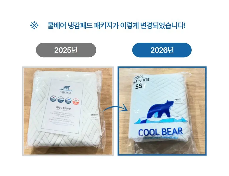 쿨베어 국내생산 프리즌 여름 차가운 냉감패드 고정밴드 쿨매트 Detail