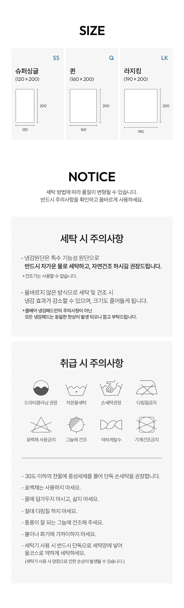 쿨베어 국내생산 프리즌 여름 차가운 냉감패드 고정밴드 쿨매트 Detail