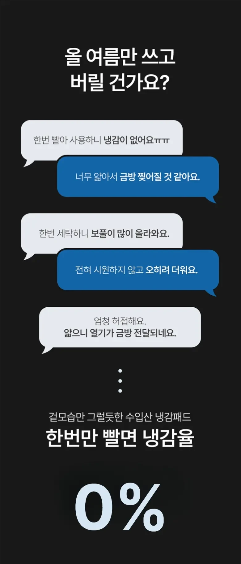 쿨베어 국내생산 프리즌 여름 차가운 냉감패드 고정밴드 쿨매트 Detail