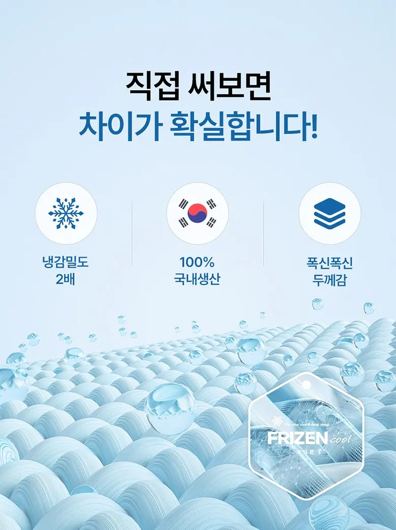 쿨베어 국내생산 프리즌 여름 차가운 냉감패드 고정밴드 쿨매트 Detail
