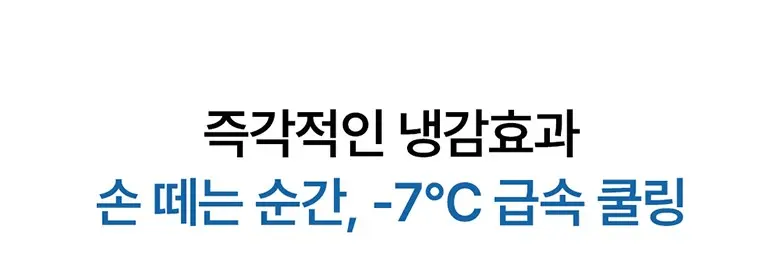 쿨베어 국내생산 프리즌 여름 차가운 냉감패드 고정밴드 쿨매트 Detail