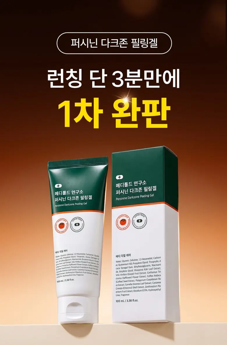 메디톨드 연구소 퍼시닌 다크존 필링겔 팔꿈치 무릎 각질제거 바디 스크럽 때필링 때비누 필링젤, 2개, 100ml Detail