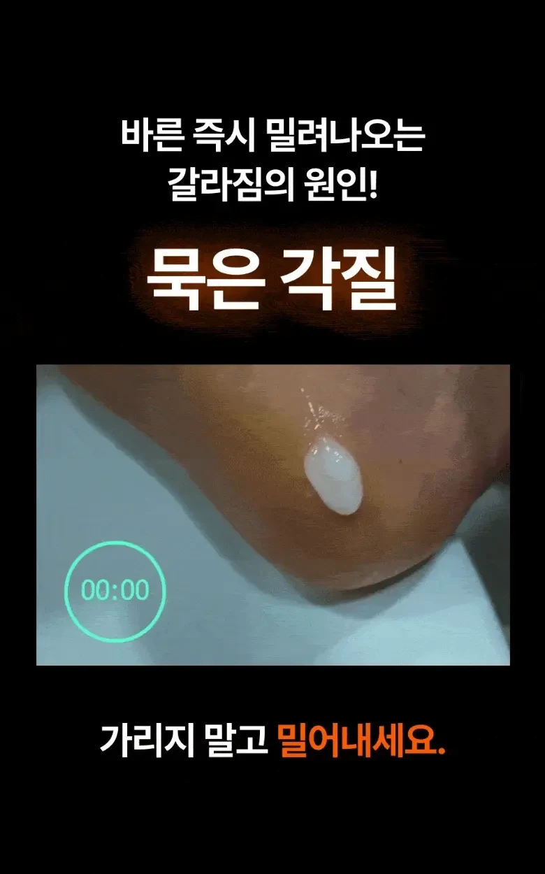 메디톨드 연구소 퍼시닌 다크존 필링겔 팔꿈치 무릎 각질제거 바디 스크럽 때필링 때비누 필링젤, 2개, 100ml Detail