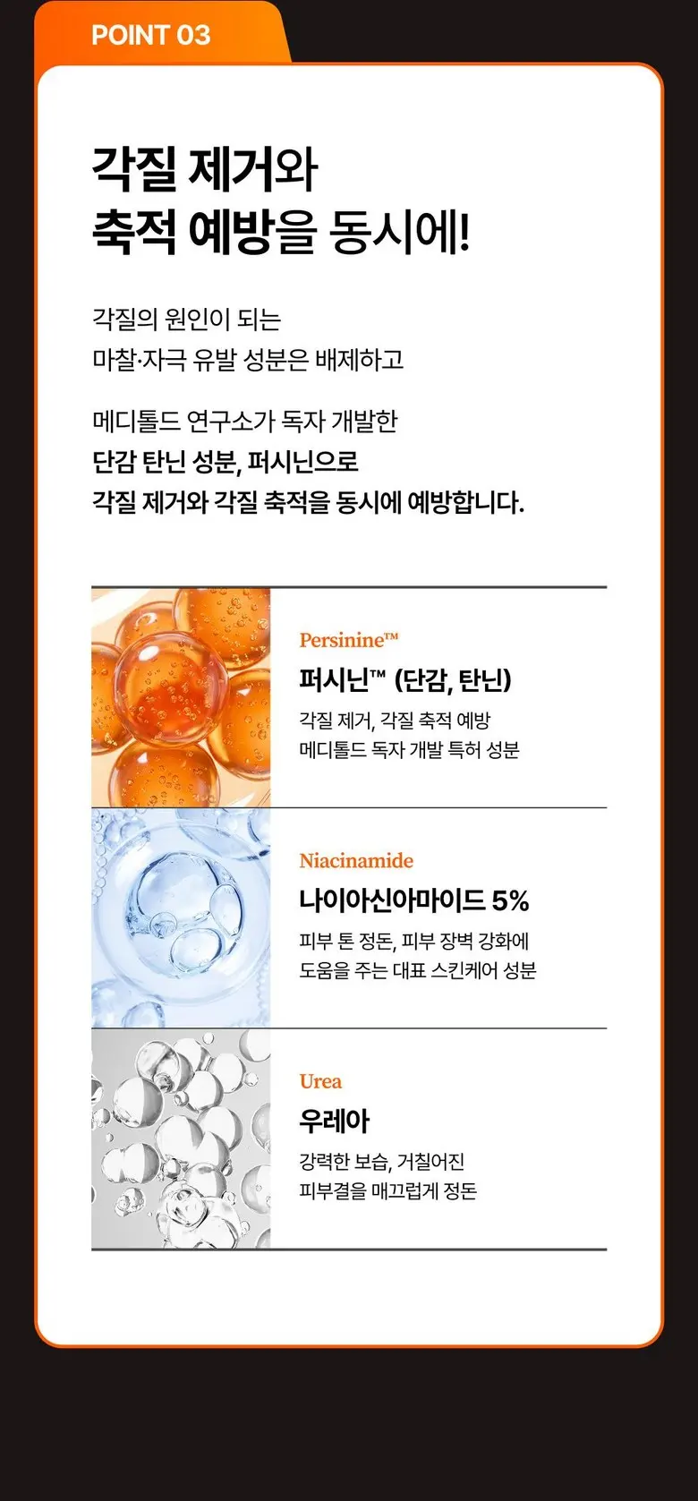 메디톨드 연구소 퍼시닌 다크존 필링겔 팔꿈치 무릎 각질제거 바디 스크럽 때필링 때비누 필링젤, 2개, 100ml Detail