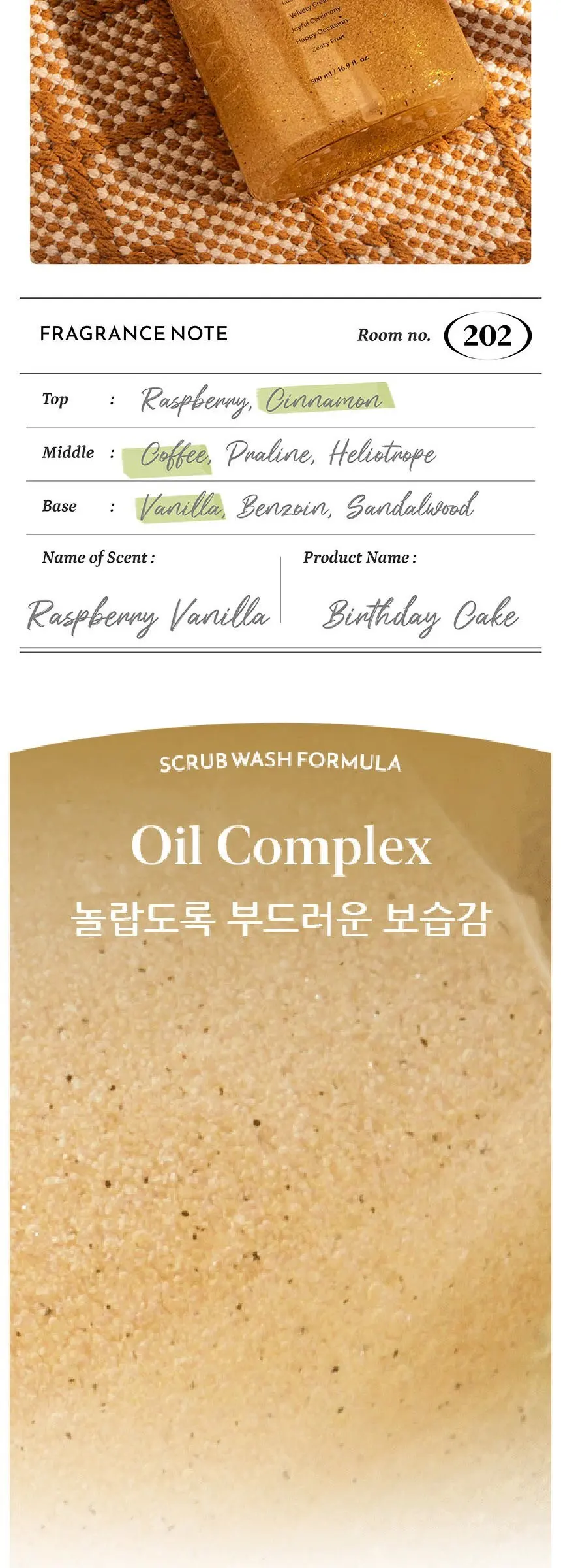 럽센트 바디 스크럽 워시 벌스데이케이크 라즈베리 바닐라향, 1개, 500ml Detail