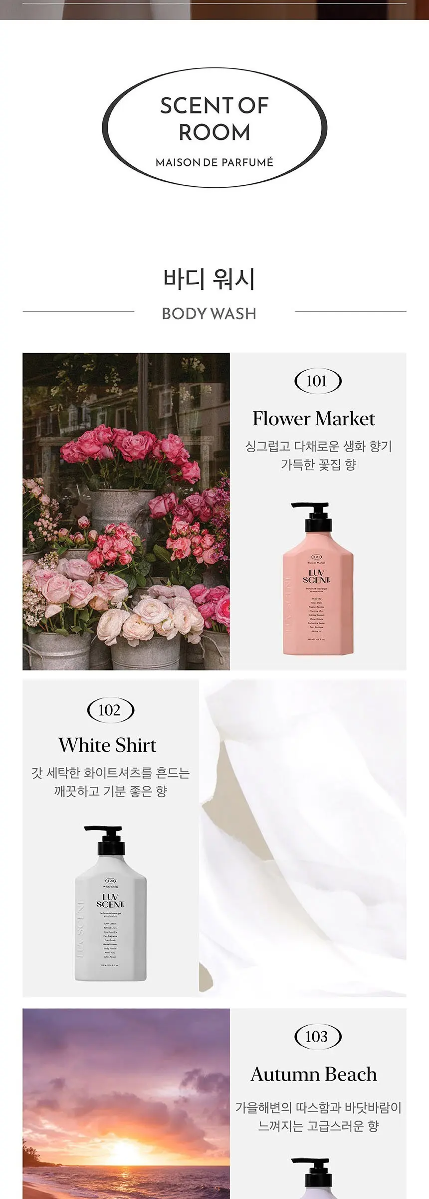 럽센트 바디 스크럽 워시 벌스데이케이크 라즈베리 바닐라향, 1개, 500ml Detail
