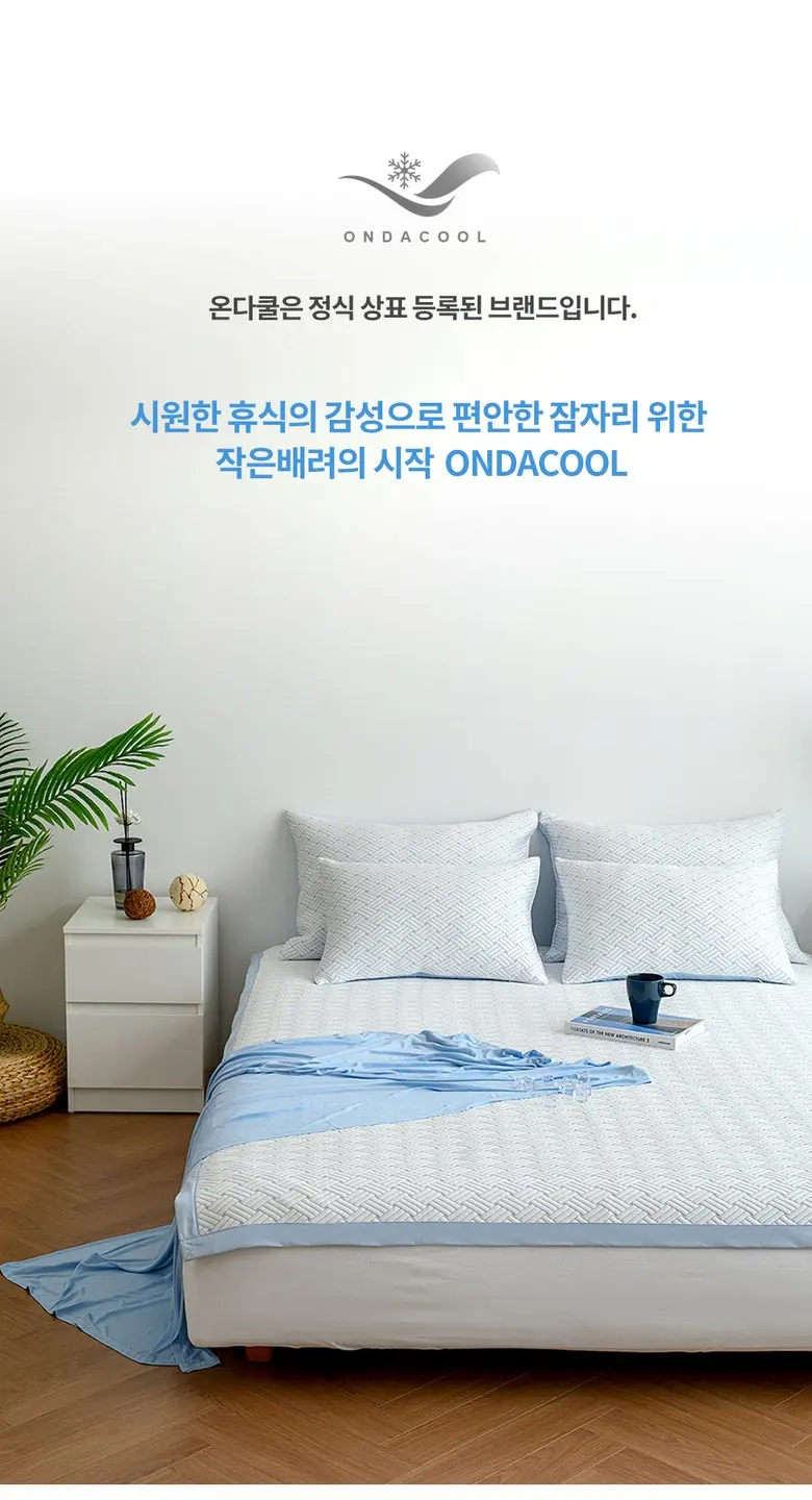 온다쿨 냉감패드 여름 쿨매트 침대패드 오코텍스 인증 Detail