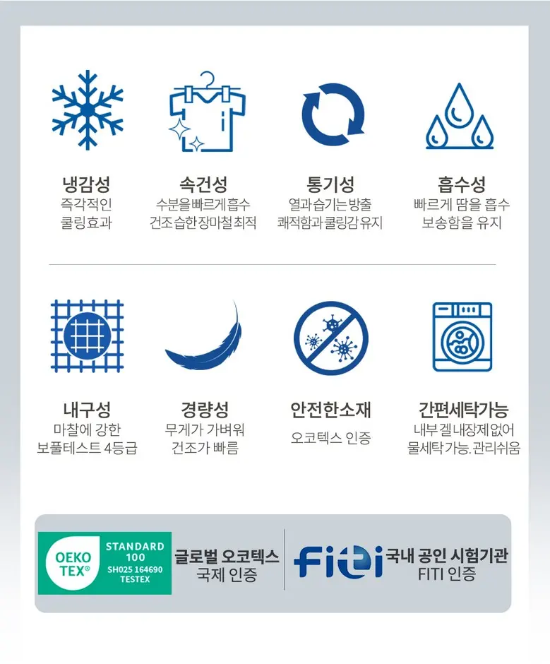 온다쿨 냉감패드 여름 쿨매트 침대패드 오코텍스 인증 Detail