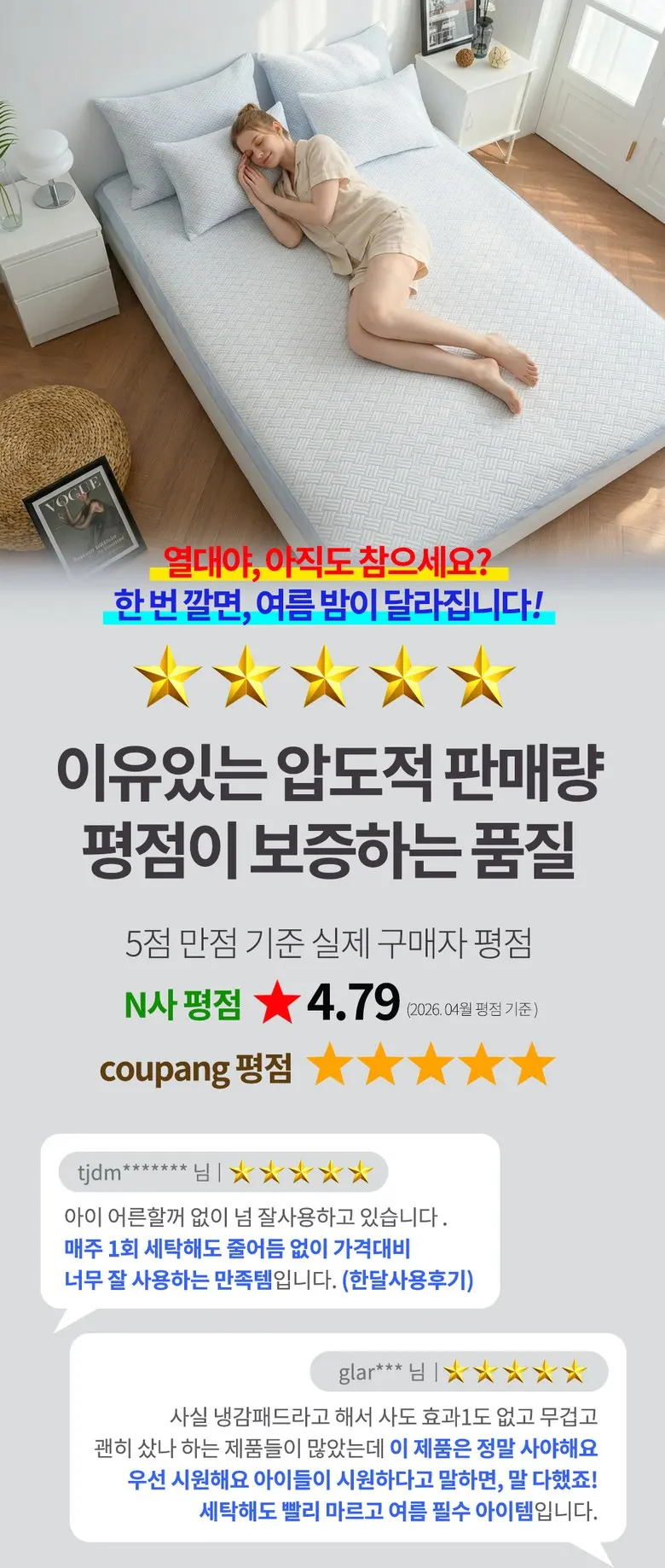 온다쿨 냉감패드 여름 쿨매트 침대패드 오코텍스 인증 Detail