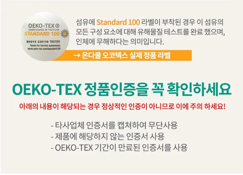 온다쿨 냉감패드 여름 쿨매트 침대패드 오코텍스 인증 Detail