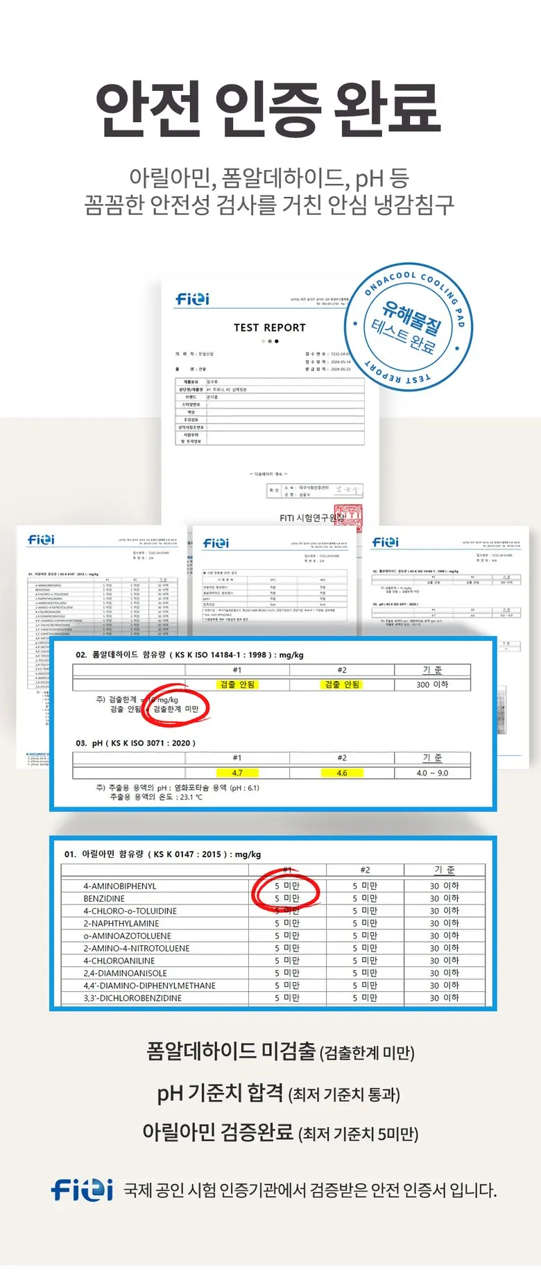 온다쿨 냉감패드 여름 쿨매트 침대패드 오코텍스 인증 Detail