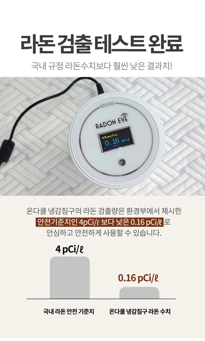 온다쿨 냉감패드 여름 쿨매트 침대패드 오코텍스 인증 Detail