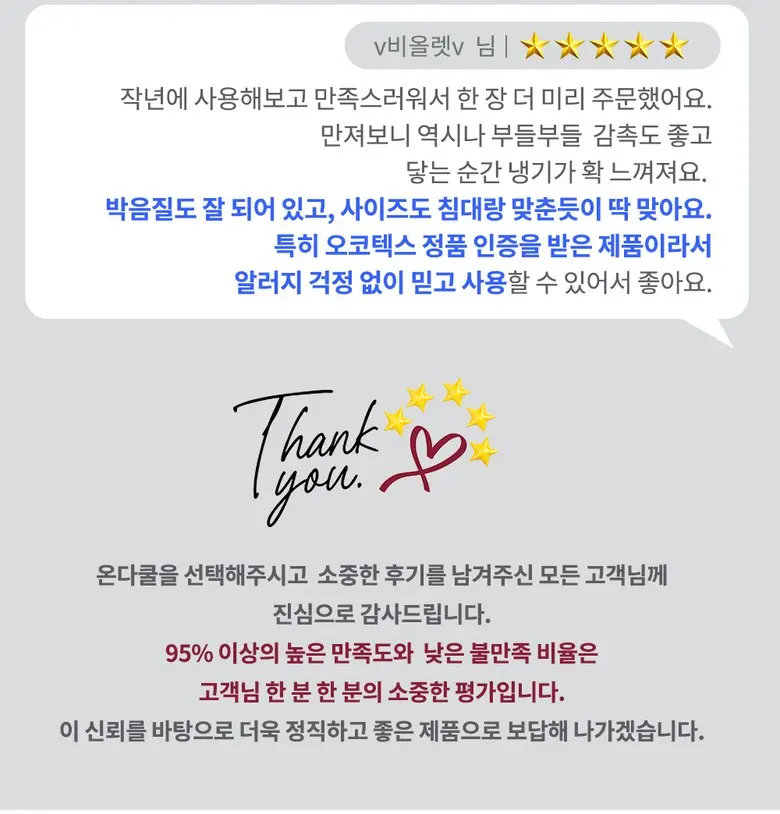 온다쿨 냉감패드 여름 쿨매트 침대패드 오코텍스 인증 Detail