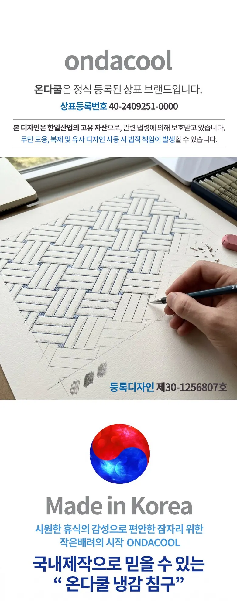 온다쿨 냉감패드 여름 쿨매트 침대패드 오코텍스 인증 Detail