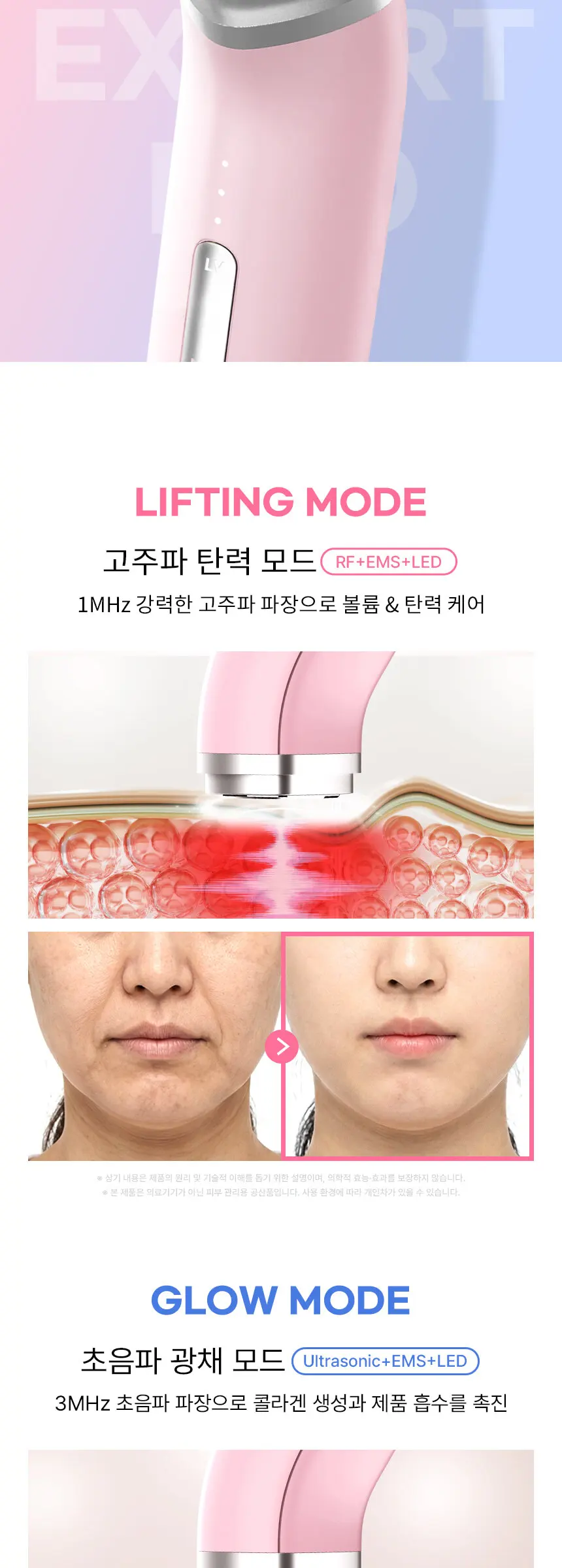 더마 엑스퍼트 프로 디바이스 Detail