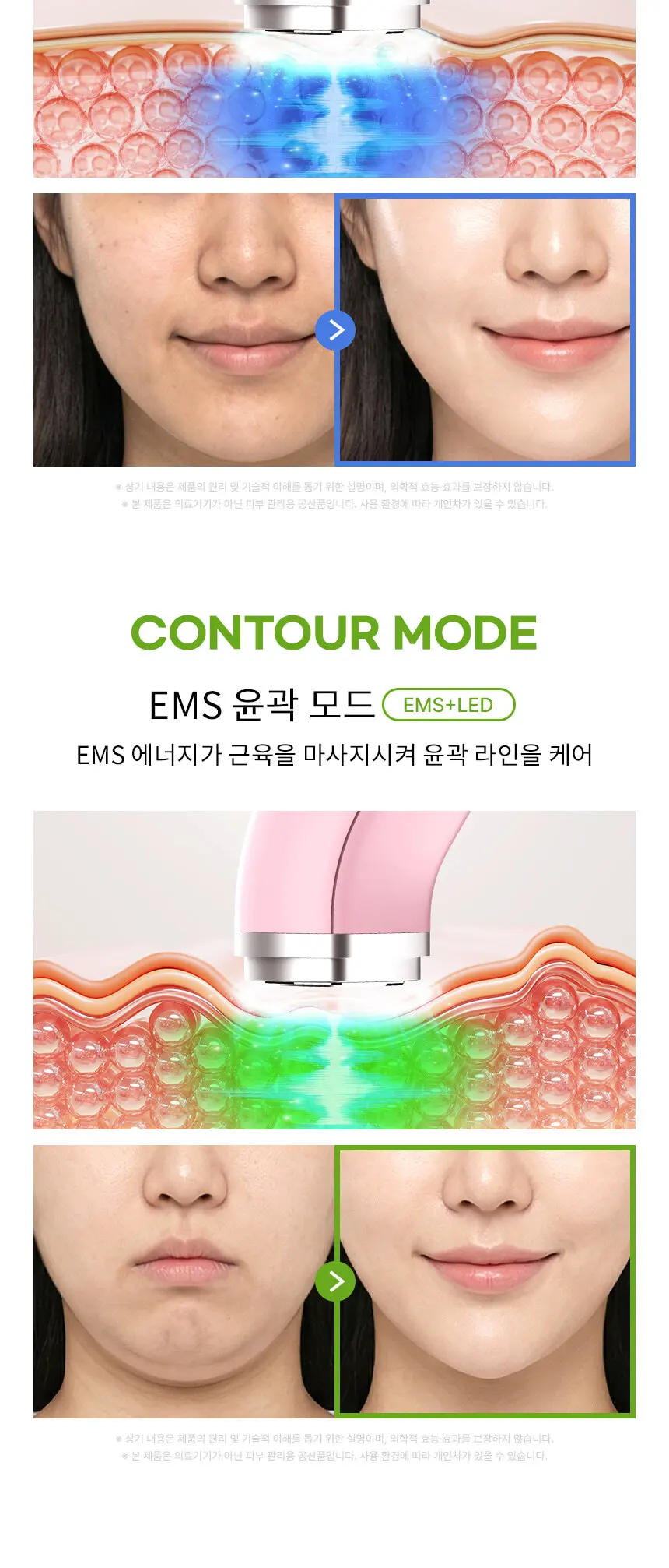 더마 엑스퍼트 프로 디바이스 Detail