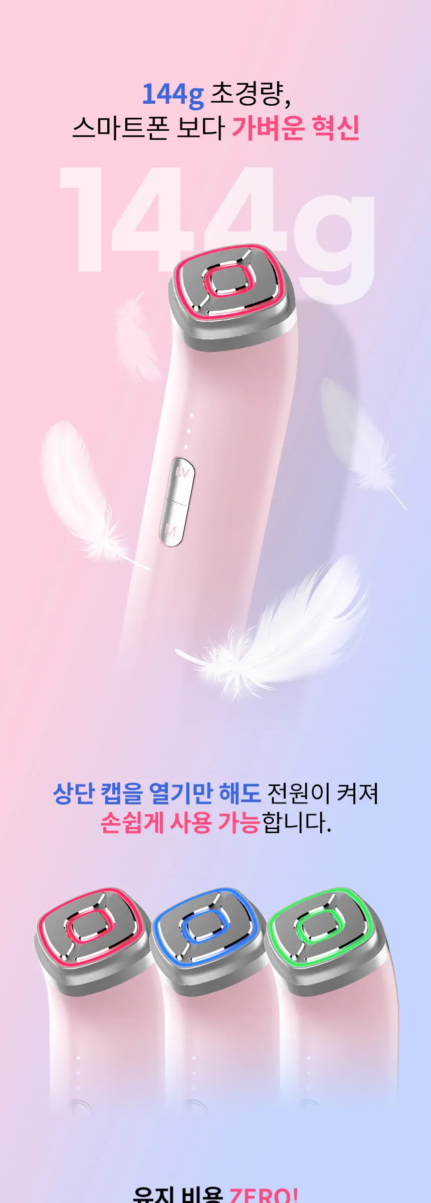 더마 엑스퍼트 프로 디바이스 Detail