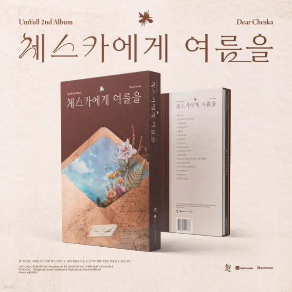 Umyull - the 2nd Album Summer for Cheska