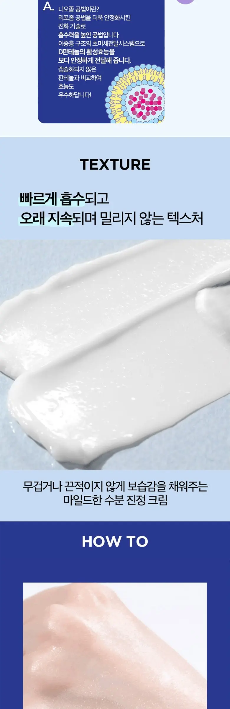 [비건뷰티] 홀리카홀리카 레스온스킨 판테바이블 비건크림, 50ml, 1개 Detail