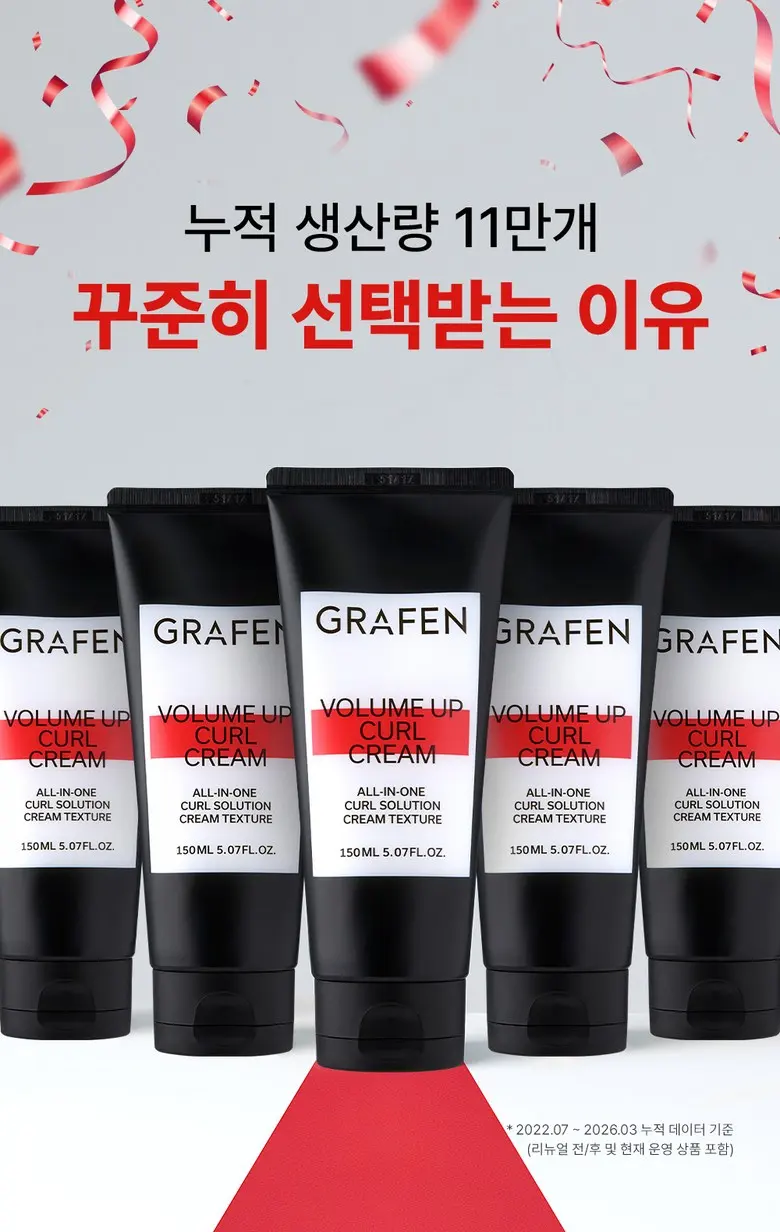 그라펜 볼륨업 자연스러운 끈적임 없는 펌헤어 남자 컬크림, 1개, 150ml Detail