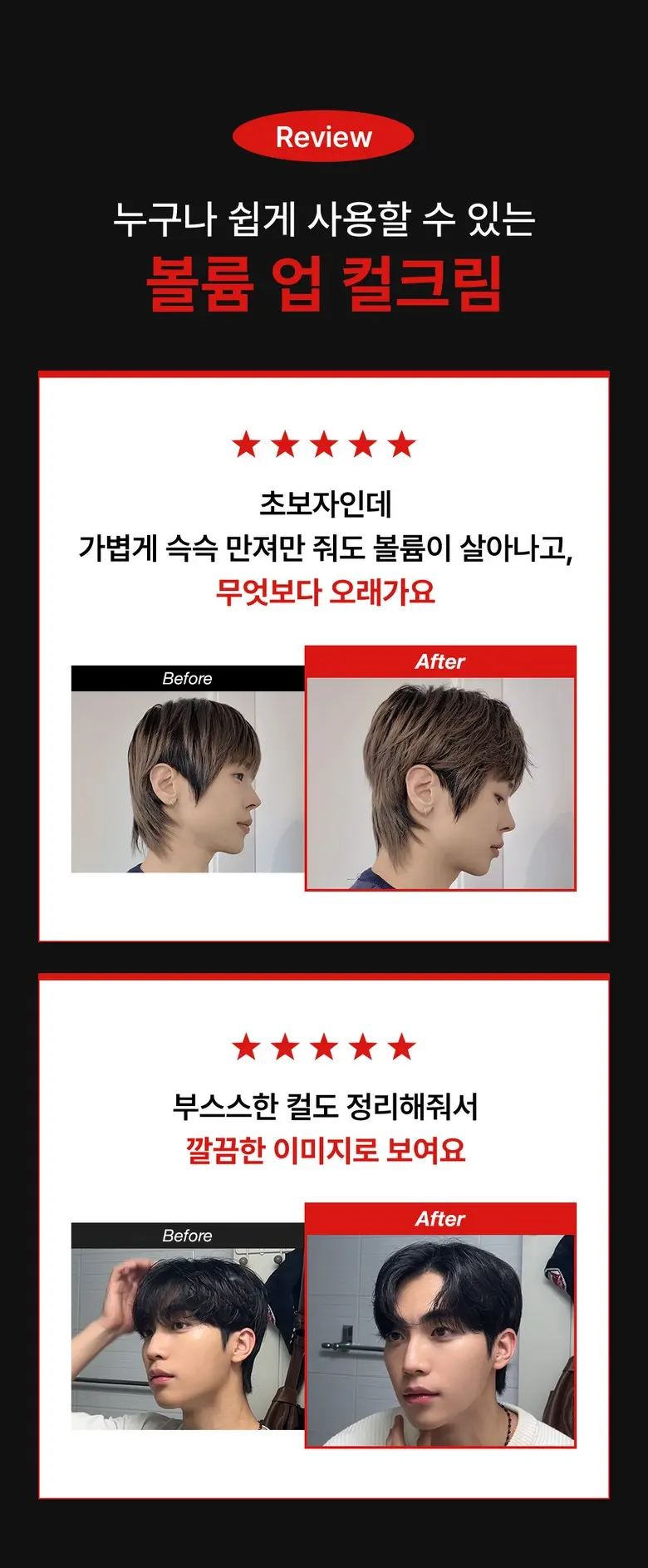 그라펜 볼륨업 자연스러운 끈적임 없는 펌헤어 남자 컬크림, 1개, 150ml Detail