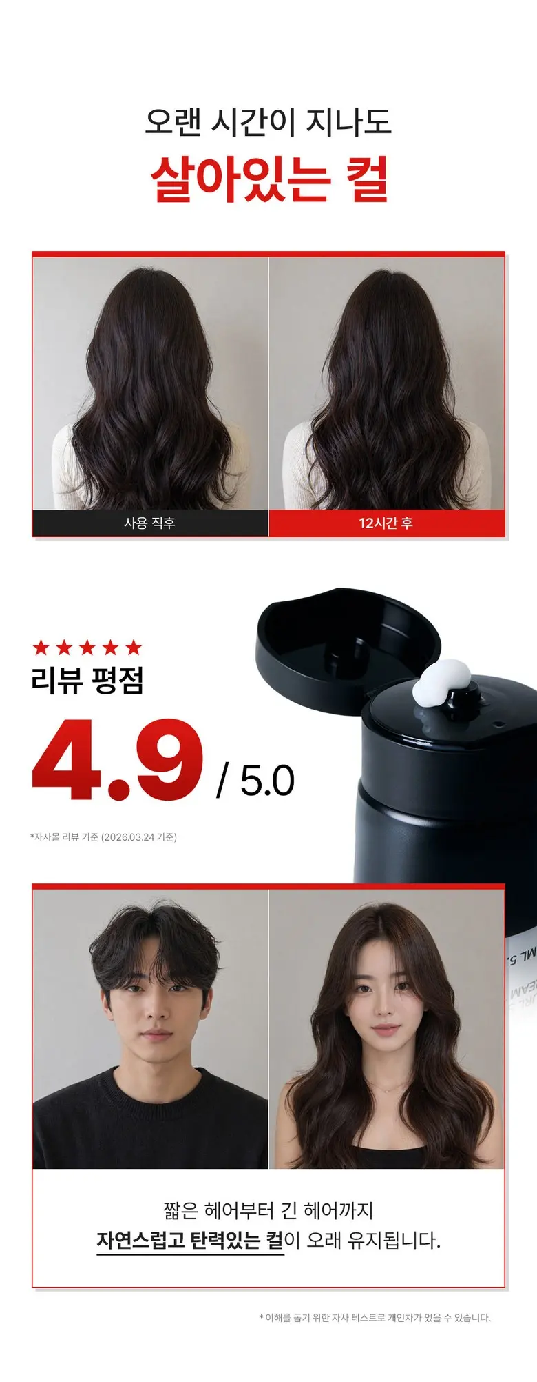 그라펜 볼륨업 자연스러운 끈적임 없는 펌헤어 남자 컬크림, 1개, 150ml Detail