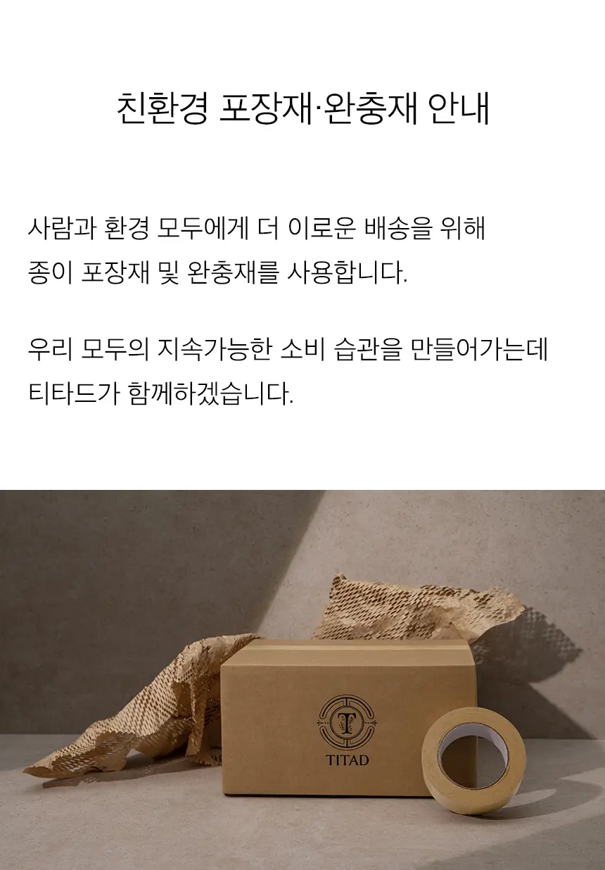 티타드 호호바 바디바 Detail