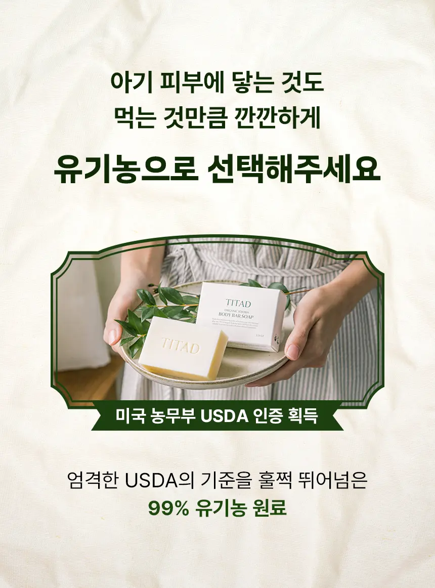 티타드 호호바 바디바 Detail