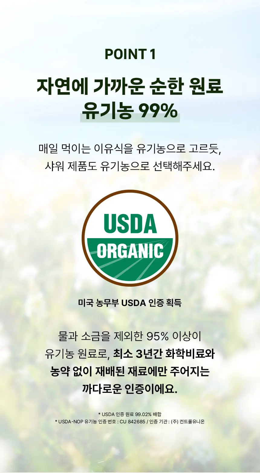 티타드 호호바 바디바 Detail