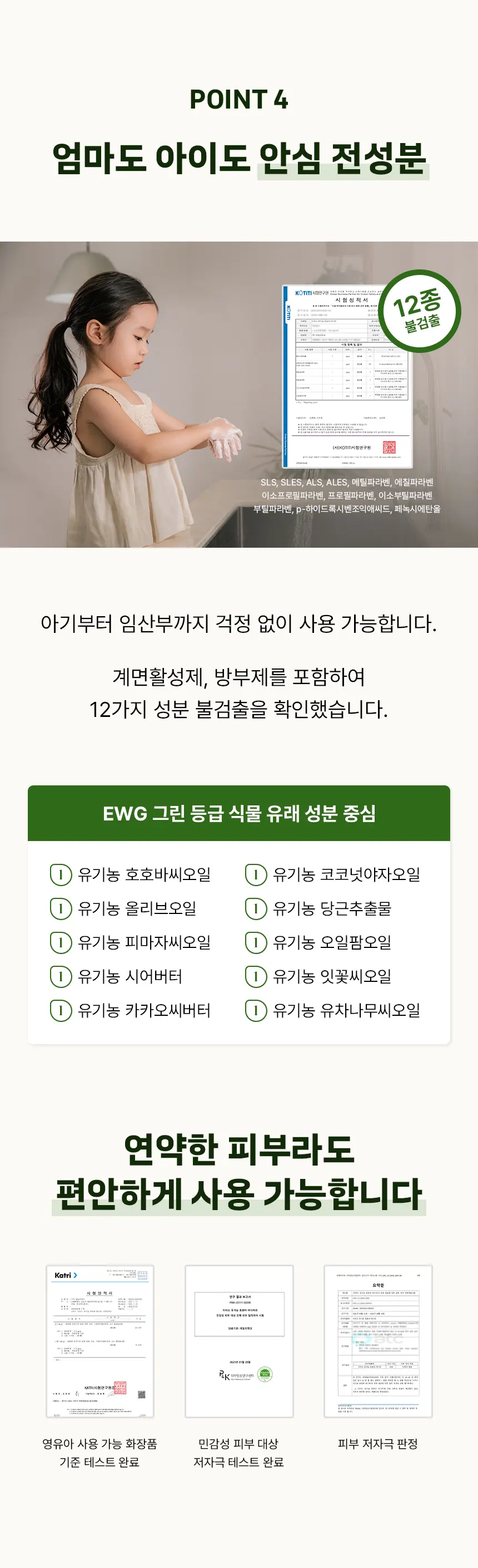 티타드 호호바 바디바 Detail
