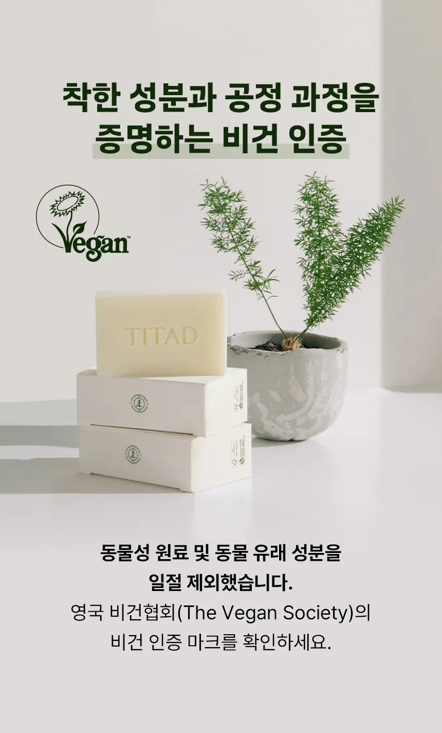 티타드 호호바 바디바 Detail