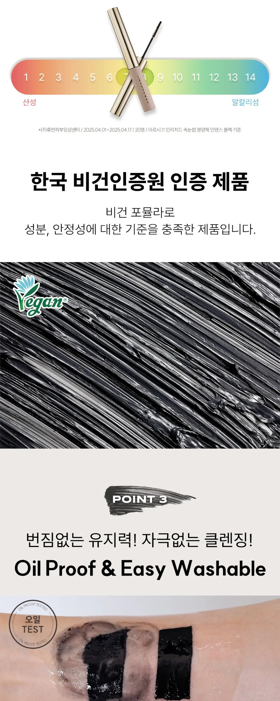 인리치드 속눈썹 영양제 인텐스 Detail