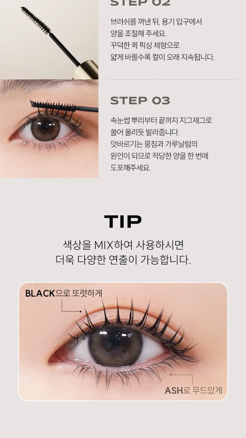 인리치드 속눈썹 영양제 인텐스 Detail
