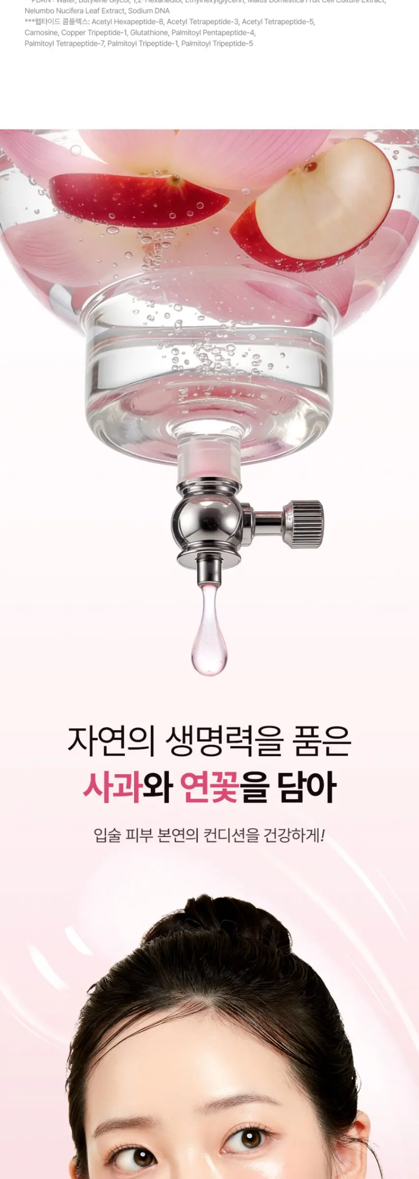 피토 이엑스 피디알엔 멜팅 글로우 립 슬리핑 마스크 Detail