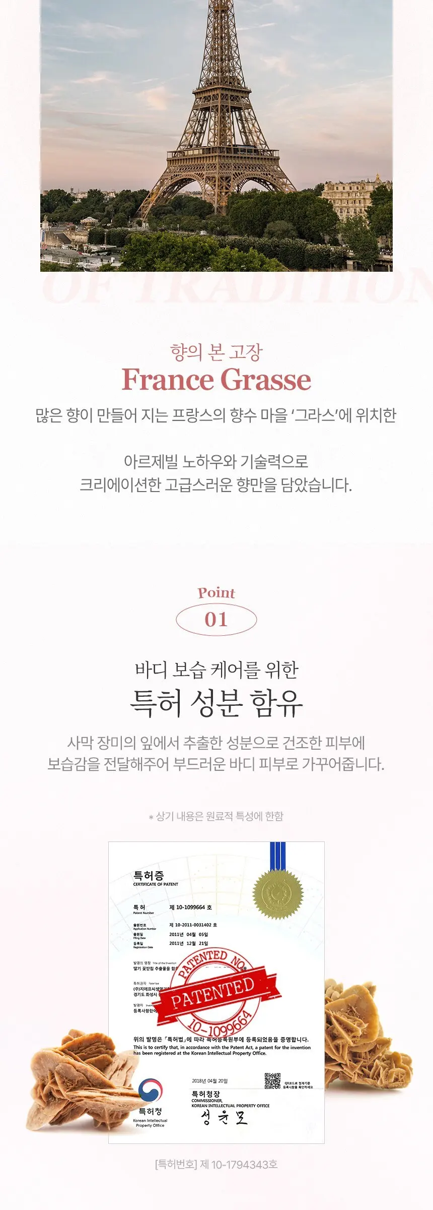 제이멜라 인 프랑스 블루밍 피오니 바디 로션 러블리 플로럴향, 500ml, 1개 Detail