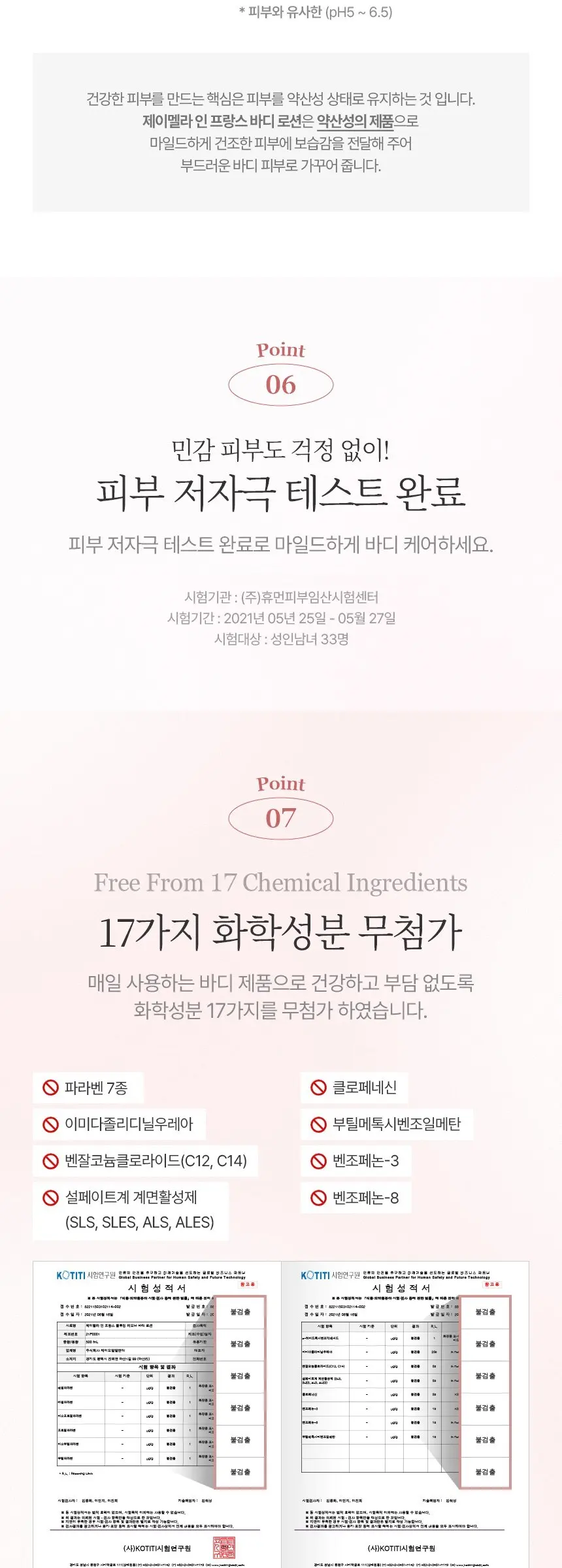 제이멜라 인 프랑스 블루밍 피오니 바디 로션 러블리 플로럴향, 500ml, 1개 Detail