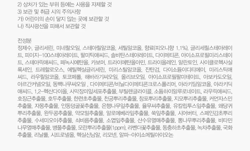 제이멜라 인 프랑스 블루밍 피오니 바디 로션 러블리 플로럴향, 500ml, 1개 Detail
