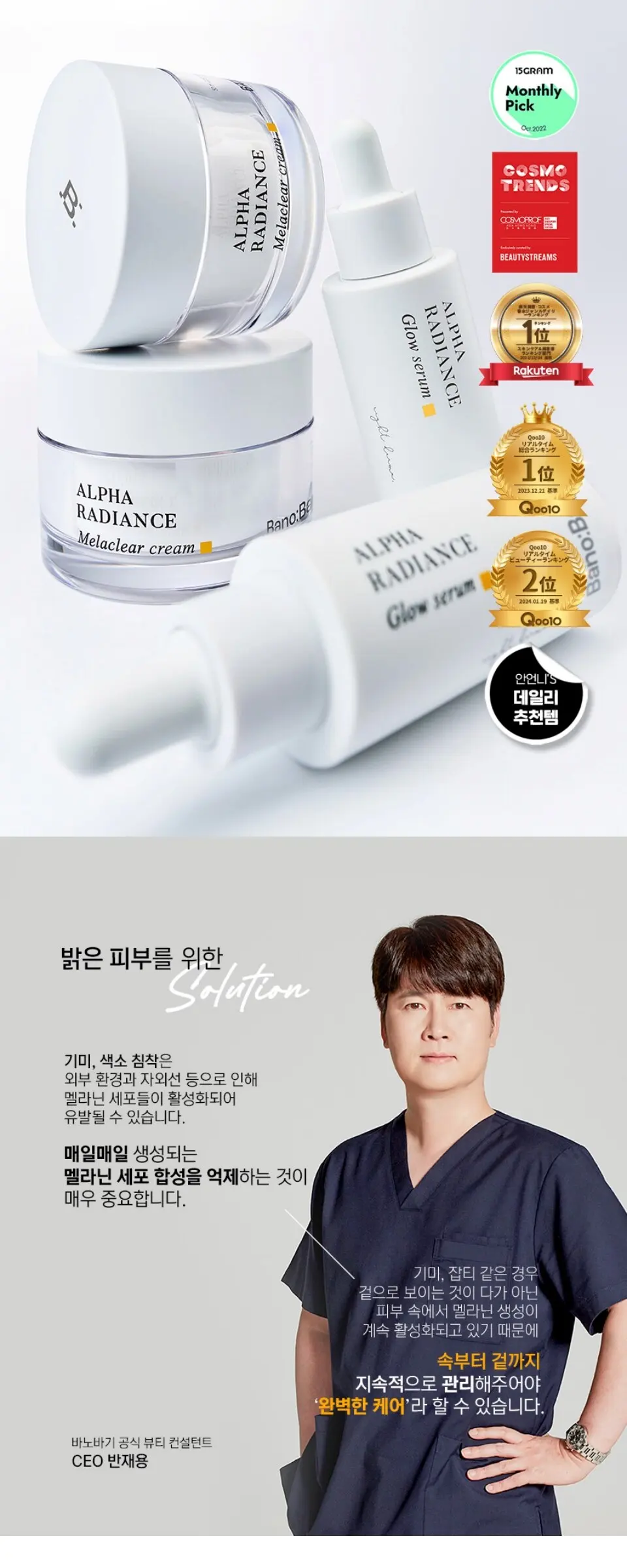 알파래디언스 마일드 필링폼 Detail