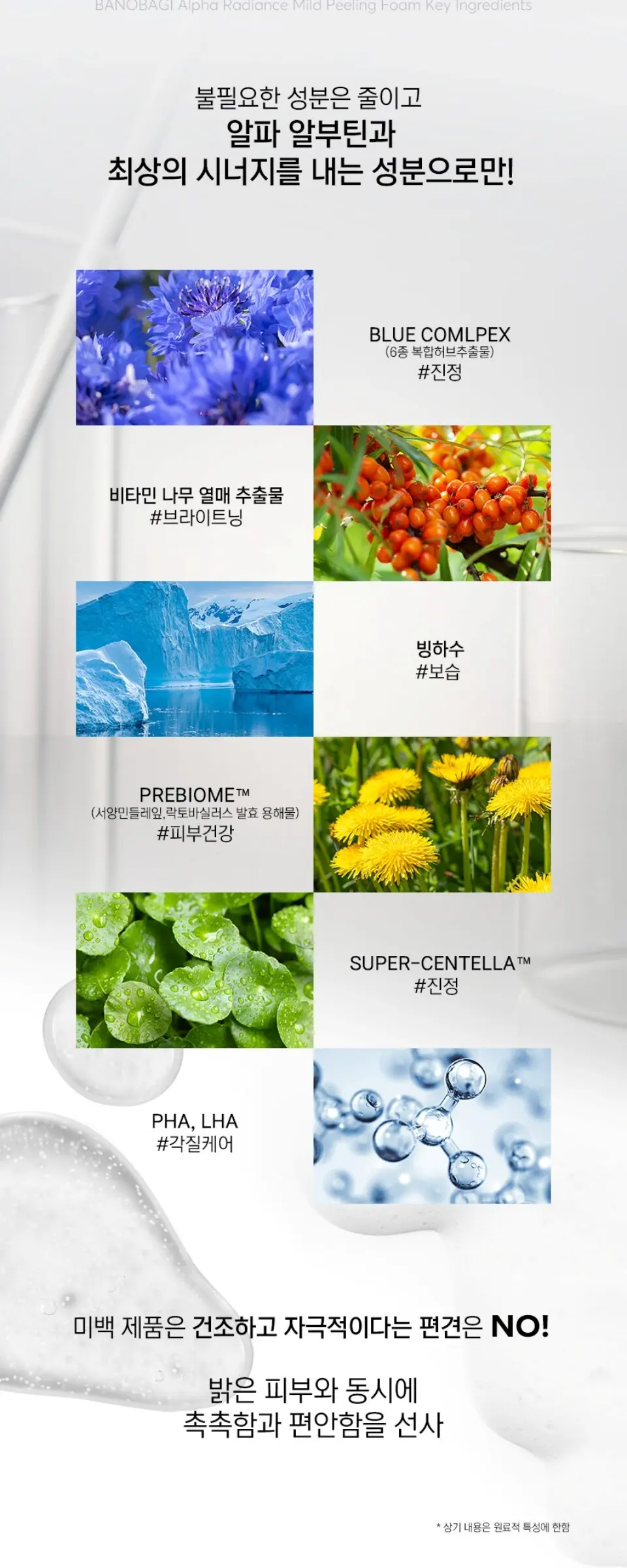 알파래디언스 마일드 필링폼 Detail