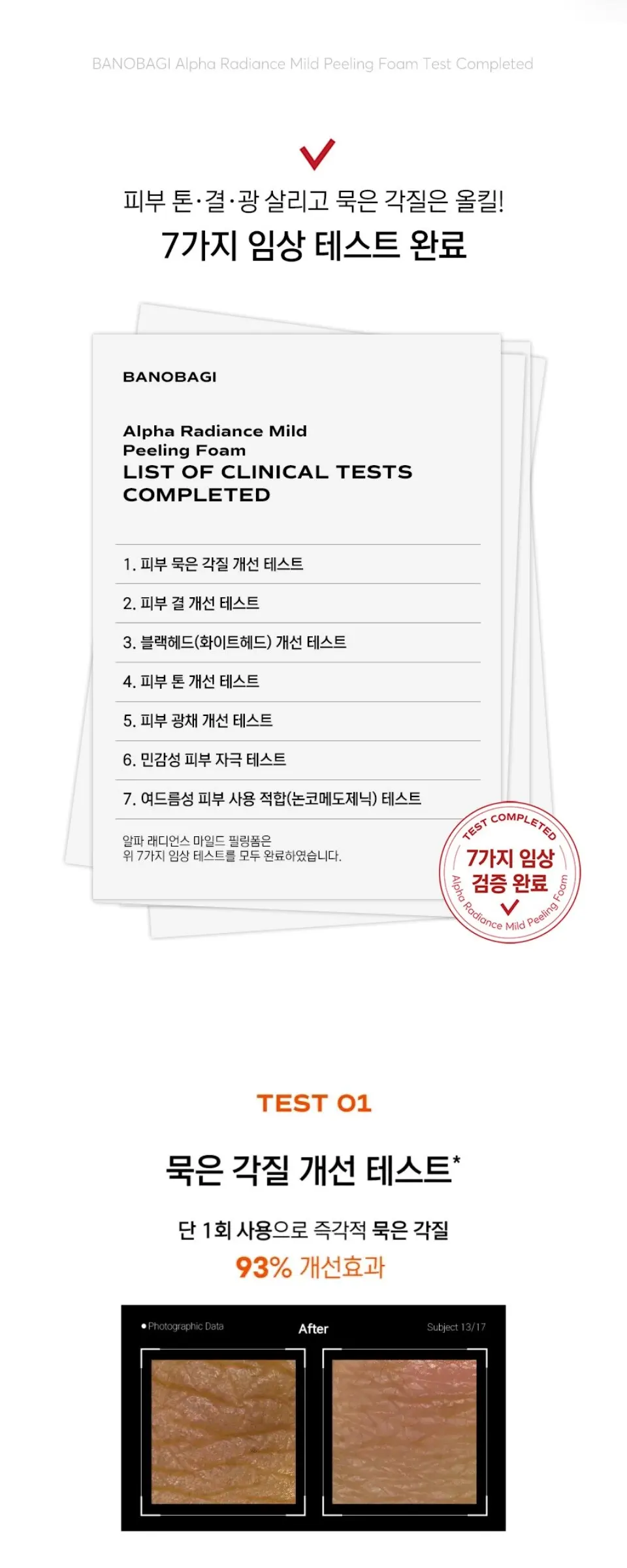 알파래디언스 마일드 필링폼 Detail