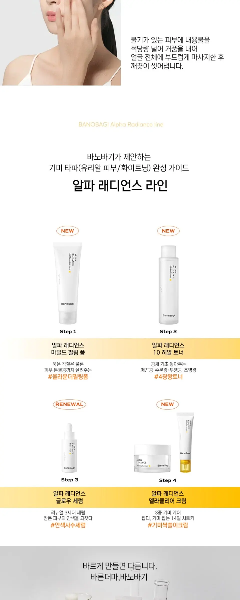 알파래디언스 마일드 필링폼 Detail