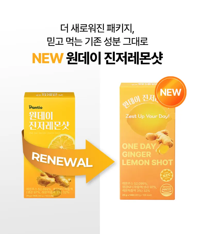 보령약국 환절기 면역 판티오 원데이 진저레몬샷 유기농 강황 생강즙 레몬즙 레몬생강차 14포, 1개, 280g Detail